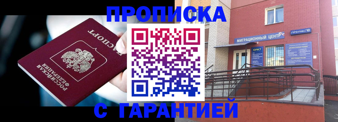 прописка от собственника в Заводоуковске