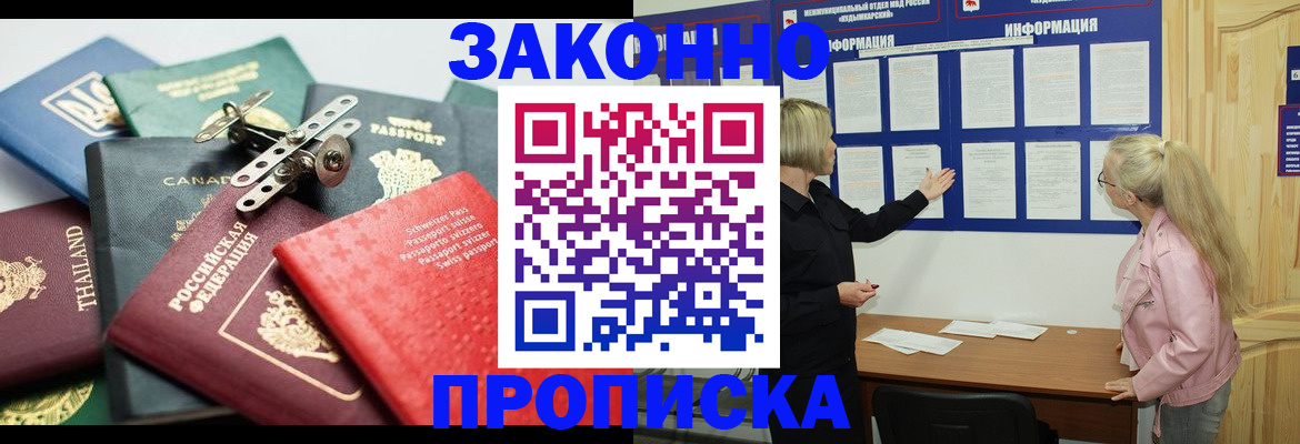 где прописаться в Заводоуковске