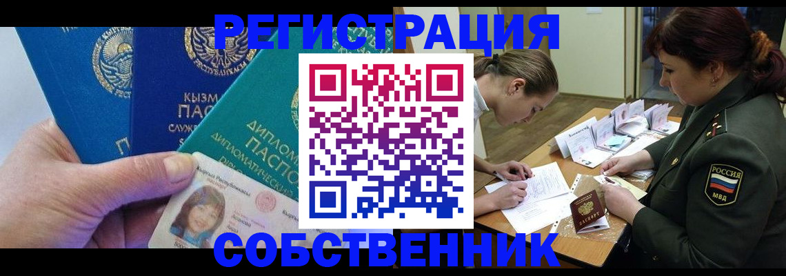 временная регистрация гарантия в Заводоуковске